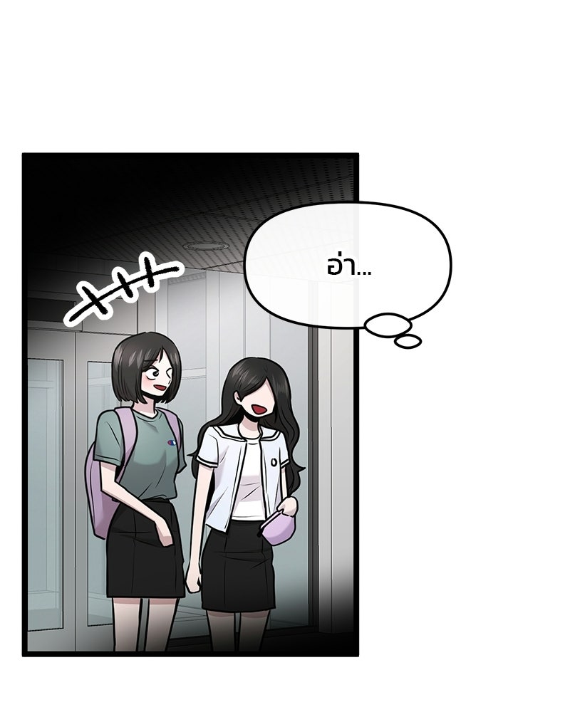 ทวงคืนชานบี - หน้า 96