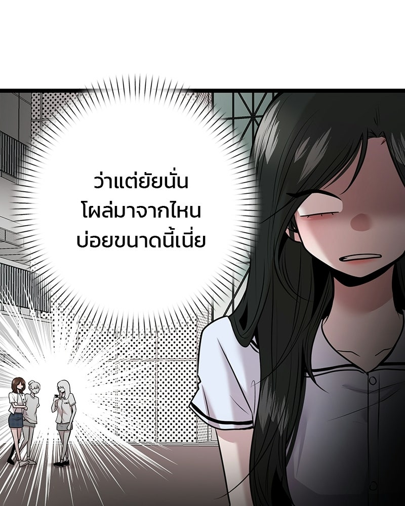 ทวงคืนชานบี - หน้า 98
