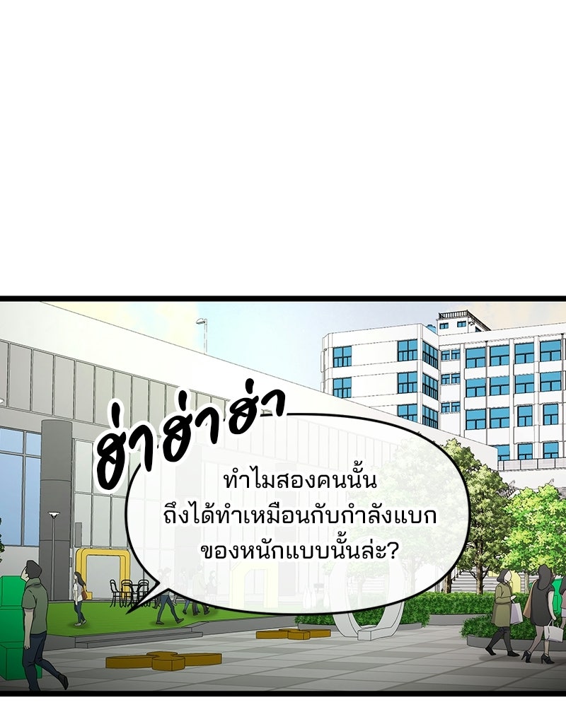 ทวงคืนชานบี - หน้า 1