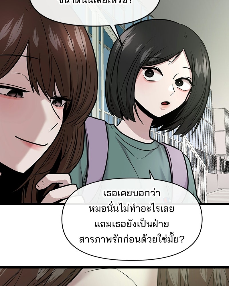 ทวงคืนชานบี - หน้า 10