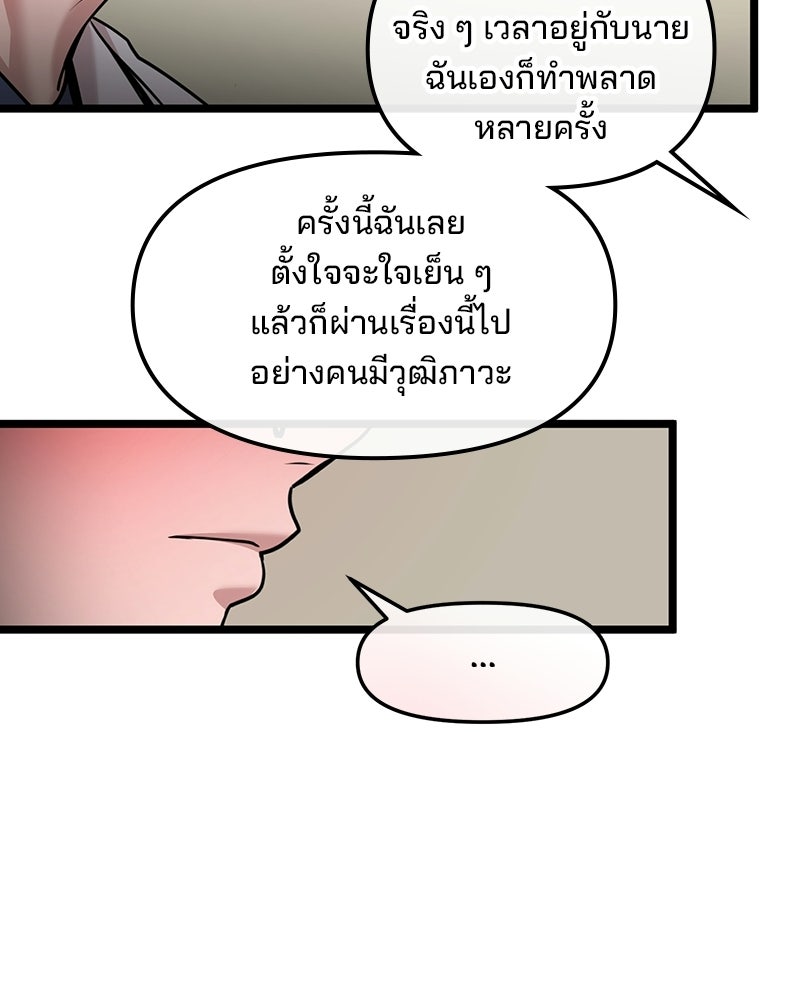 ทวงคืนชานบี - หน้า 100