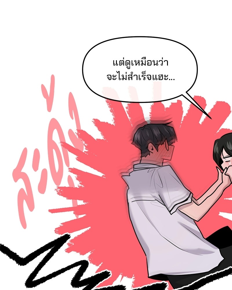 ทวงคืนชานบี - หน้า 101