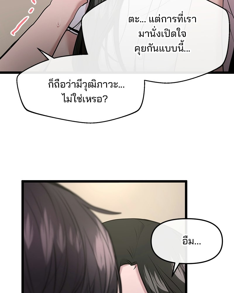 ทวงคืนชานบี - หน้า 103