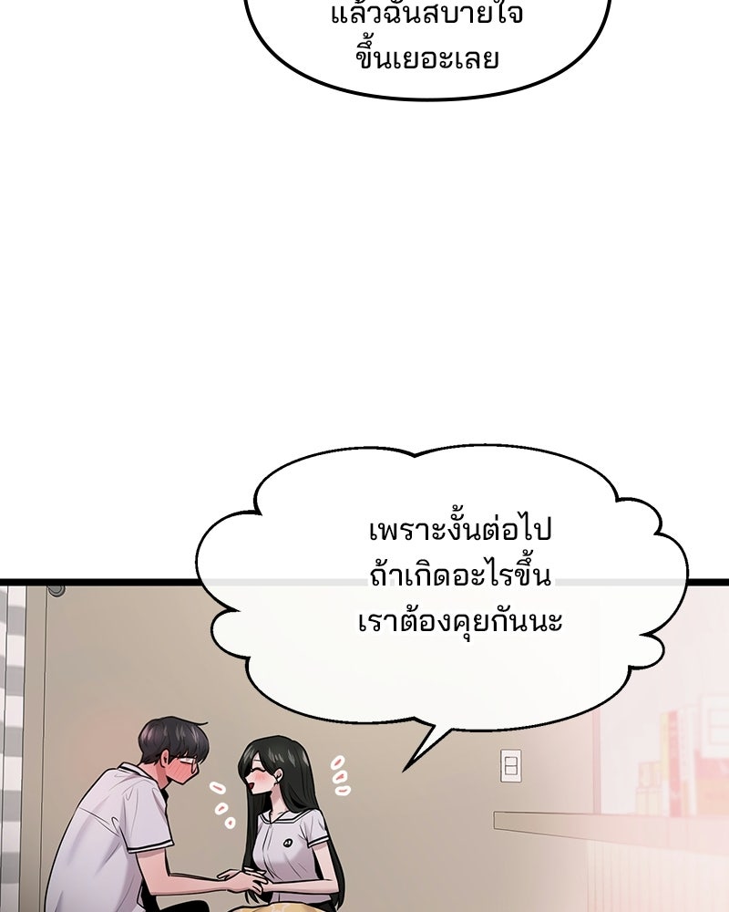 ทวงคืนชานบี - หน้า 107
