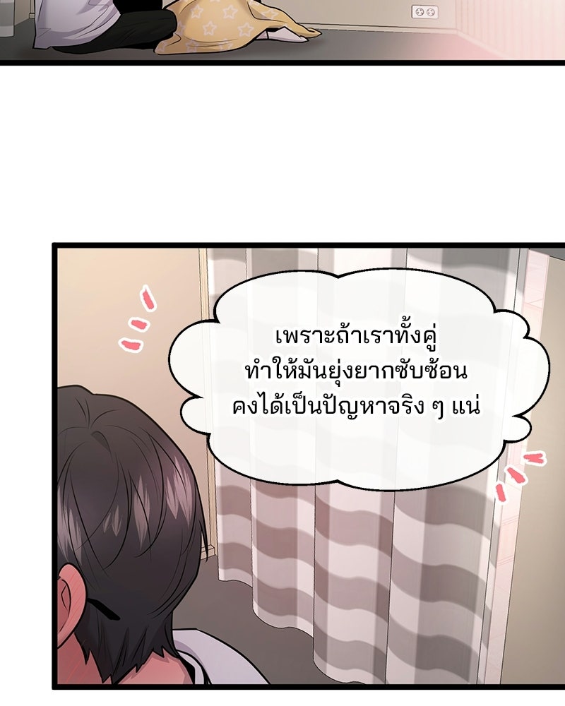 ทวงคืนชานบี - หน้า 108