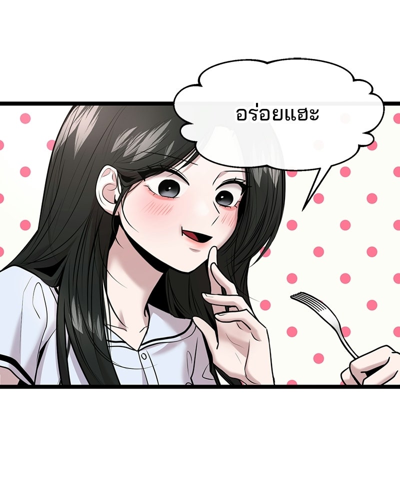 ทวงคืนชานบี - หน้า 110