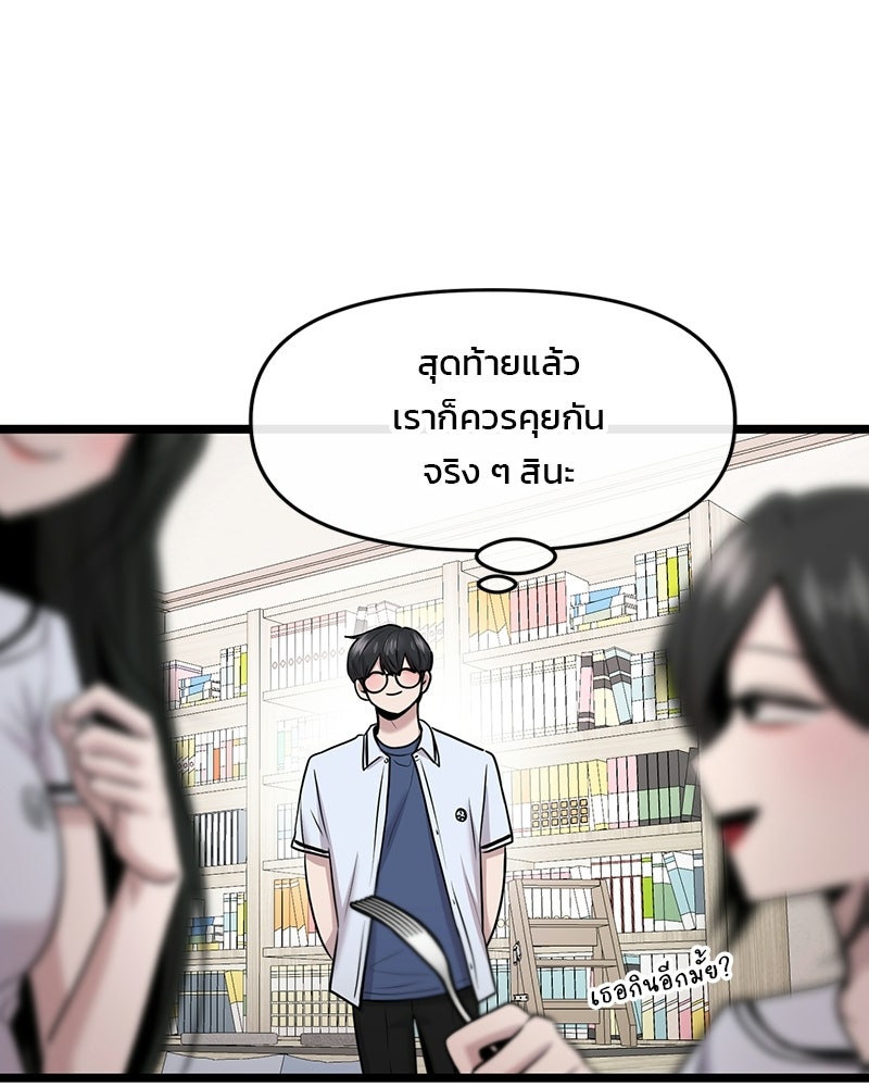 ทวงคืนชานบี - หน้า 111