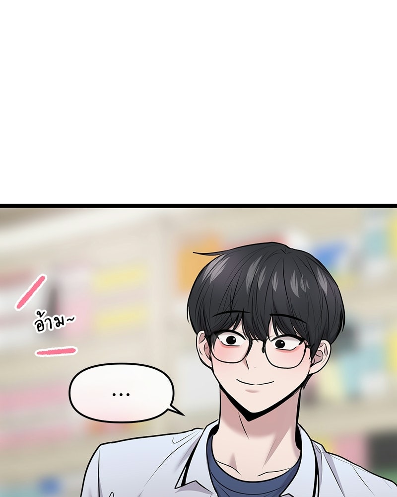 ทวงคืนชานบี - หน้า 112