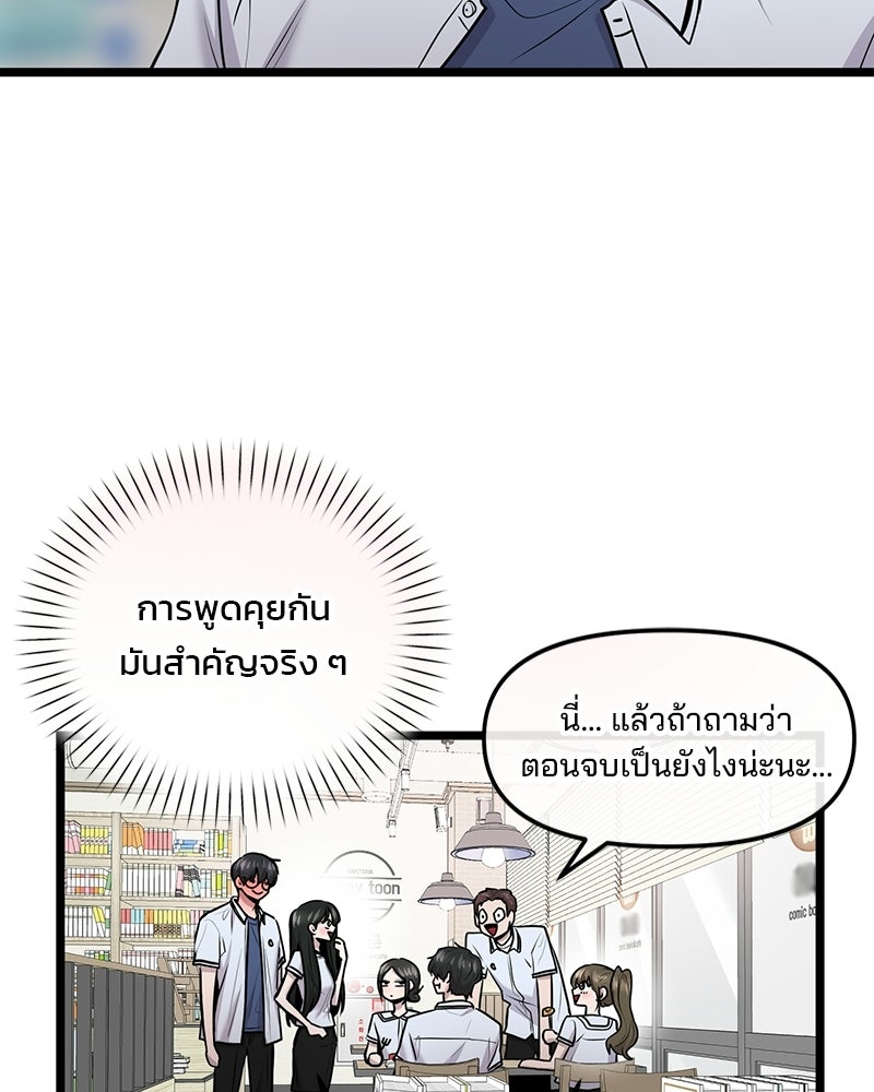 ทวงคืนชานบี - หน้า 113