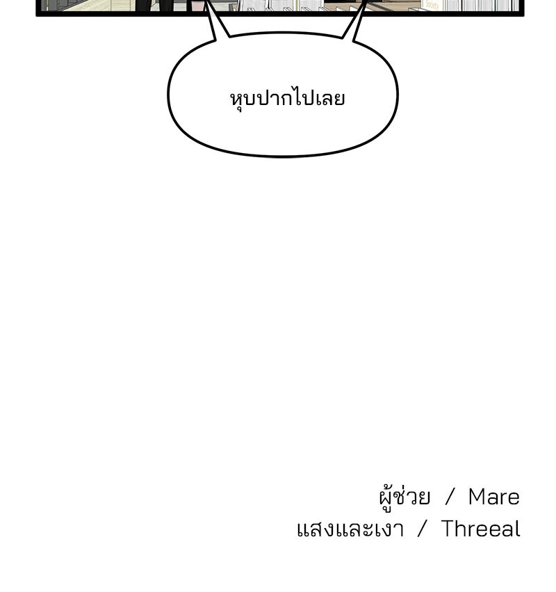 ทวงคืนชานบี - หน้า 114