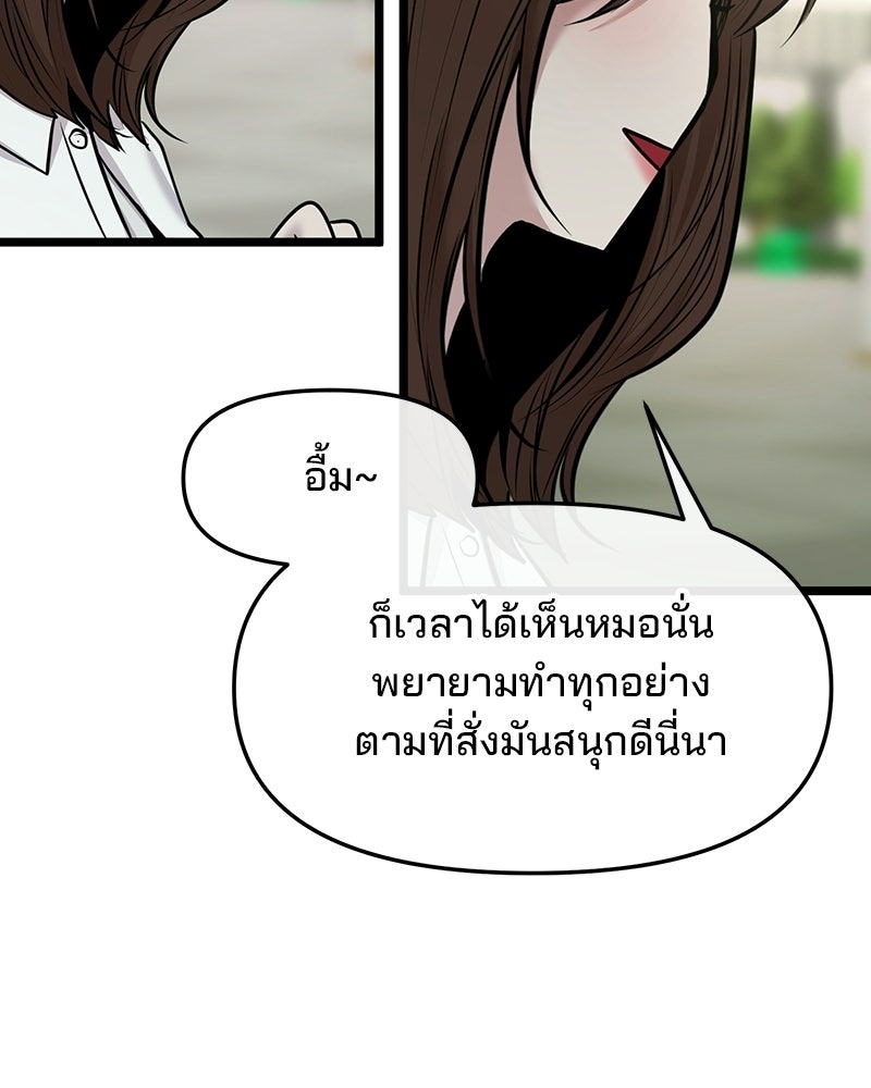 ทวงคืนชานบี - หน้า 12