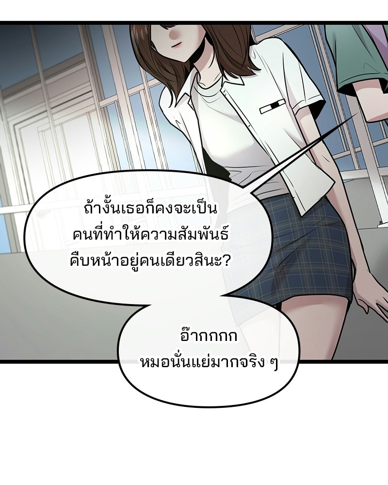 ทวงคืนชานบี - หน้า 13