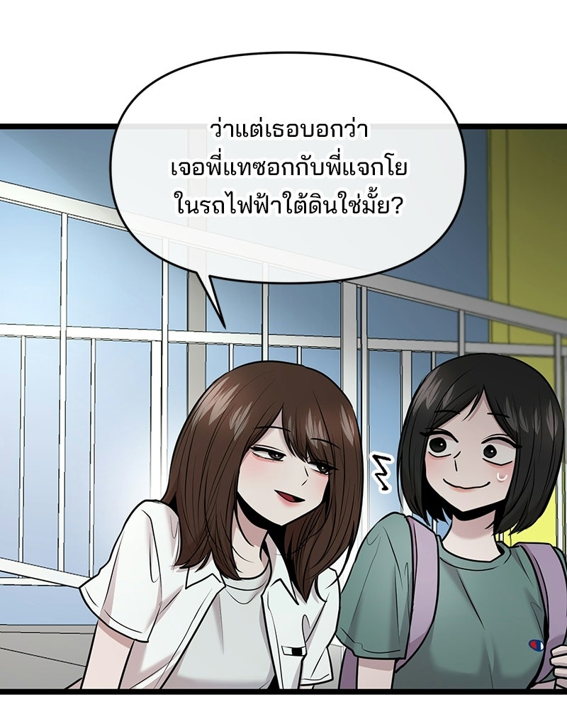 ทวงคืนชานบี - หน้า 15