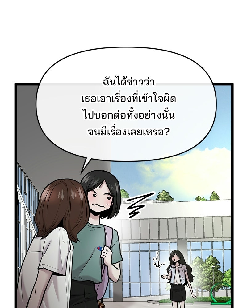 ทวงคืนชานบี - หน้า 16