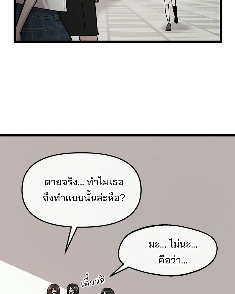 ทวงคืนชานบี - หน้า 17
