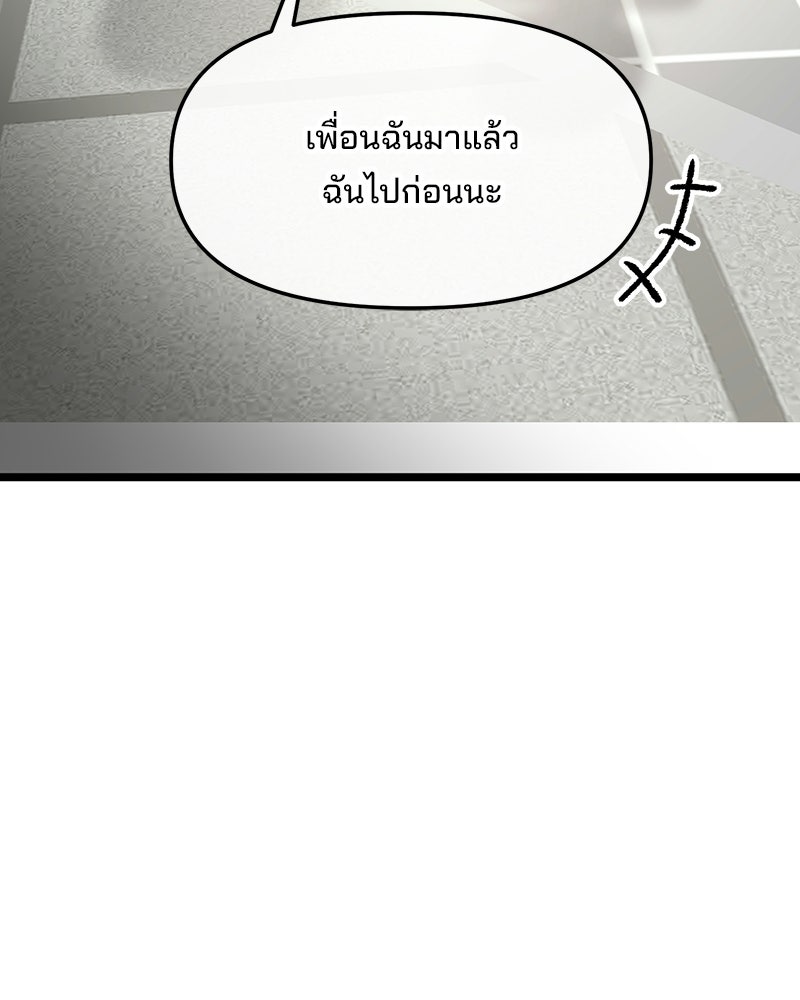 ทวงคืนชานบี - หน้า 19