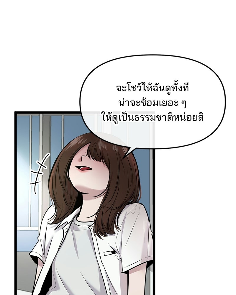 ทวงคืนชานบี - หน้า 2