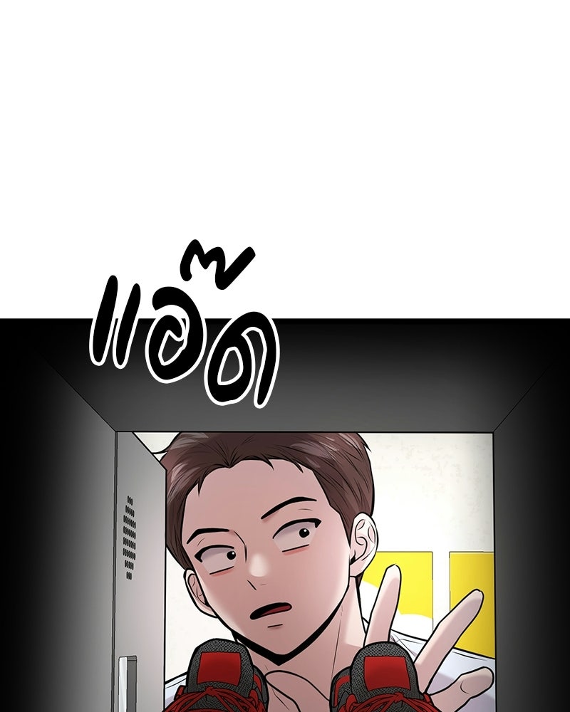 ทวงคืนชานบี - หน้า 21