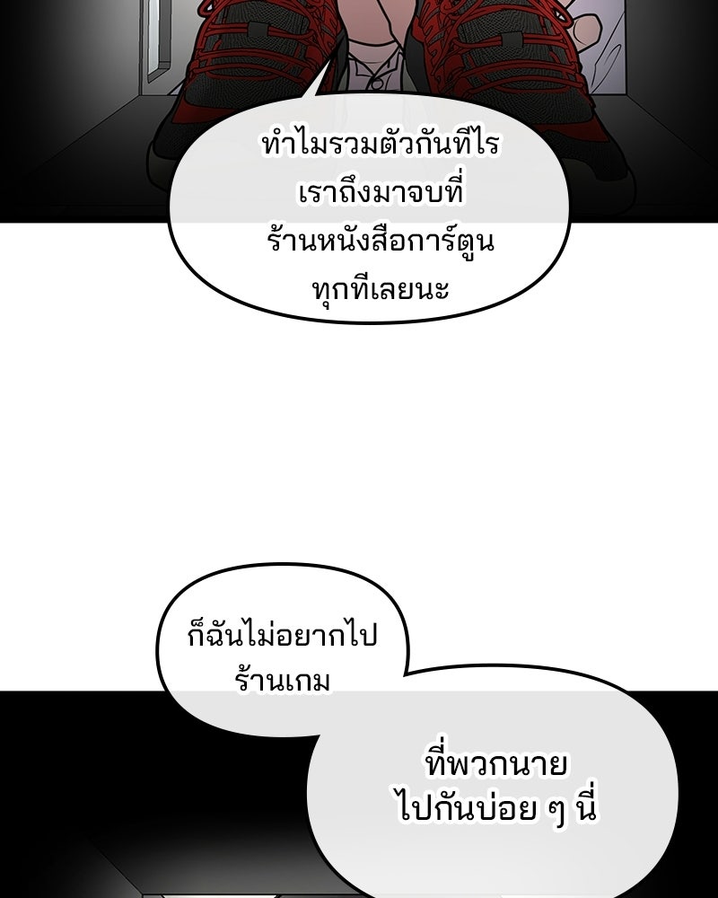 ทวงคืนชานบี - หน้า 22