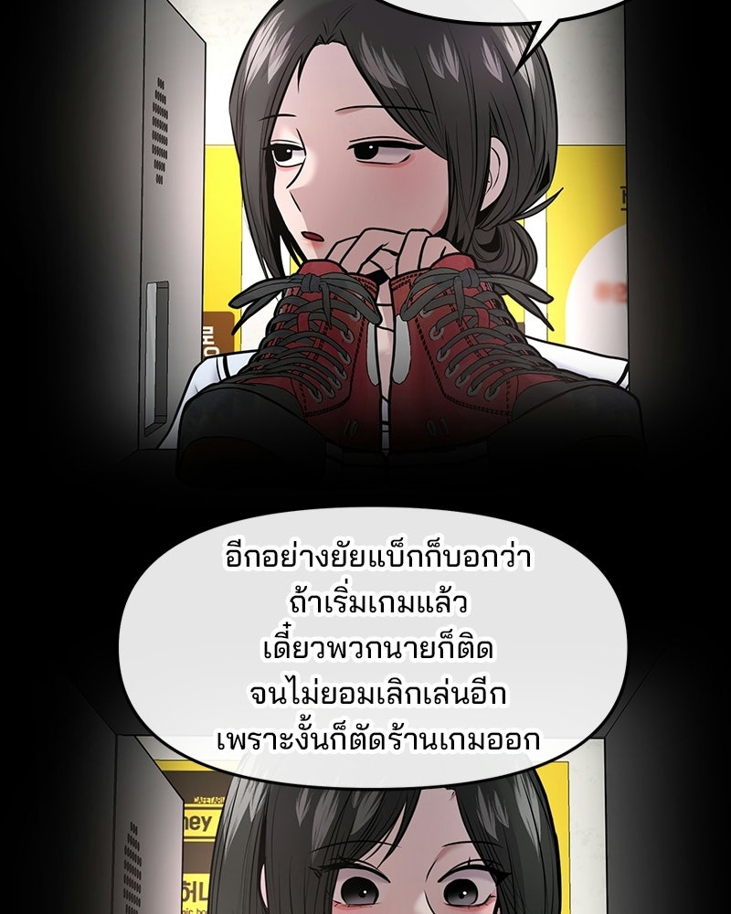 ทวงคืนชานบี - หน้า 23