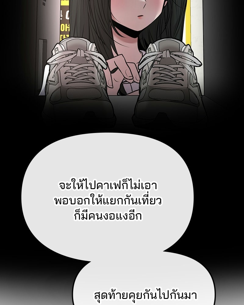 ทวงคืนชานบี - หน้า 24