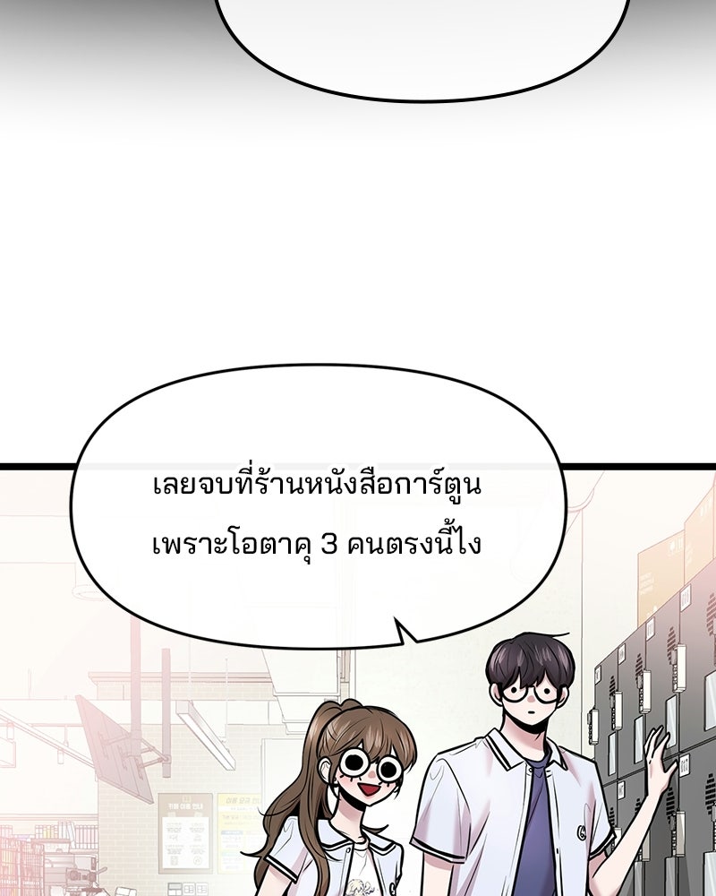 ทวงคืนชานบี - หน้า 25