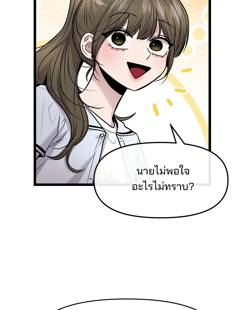 ทวงคืนชานบี - หน้า 27