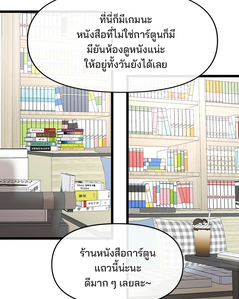 ทวงคืนชานบี - หน้า 28