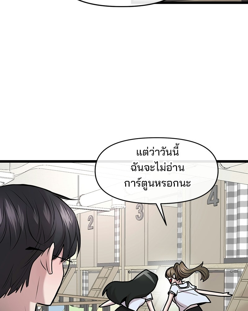 ทวงคืนชานบี - หน้า 29
