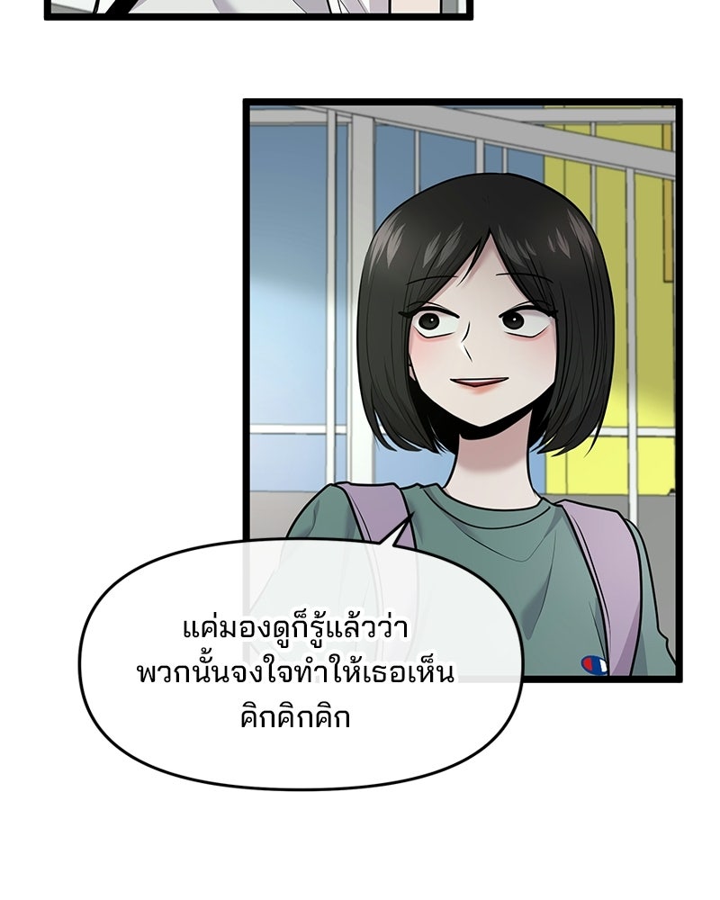 ทวงคืนชานบี - หน้า 3