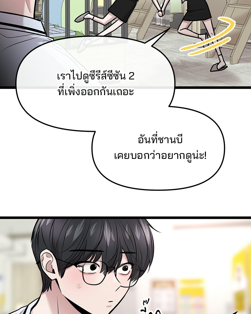 ทวงคืนชานบี - หน้า 30