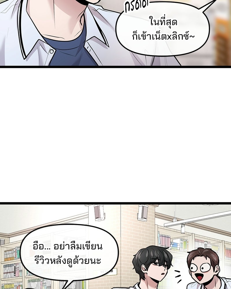ทวงคืนชานบี - หน้า 31