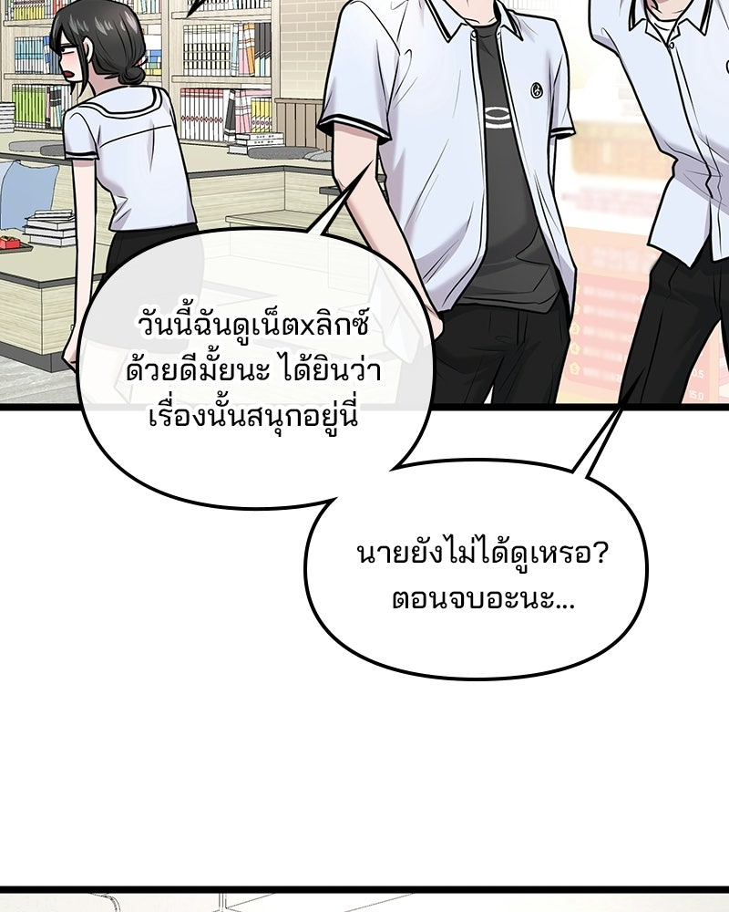 ทวงคืนชานบี - หน้า 32