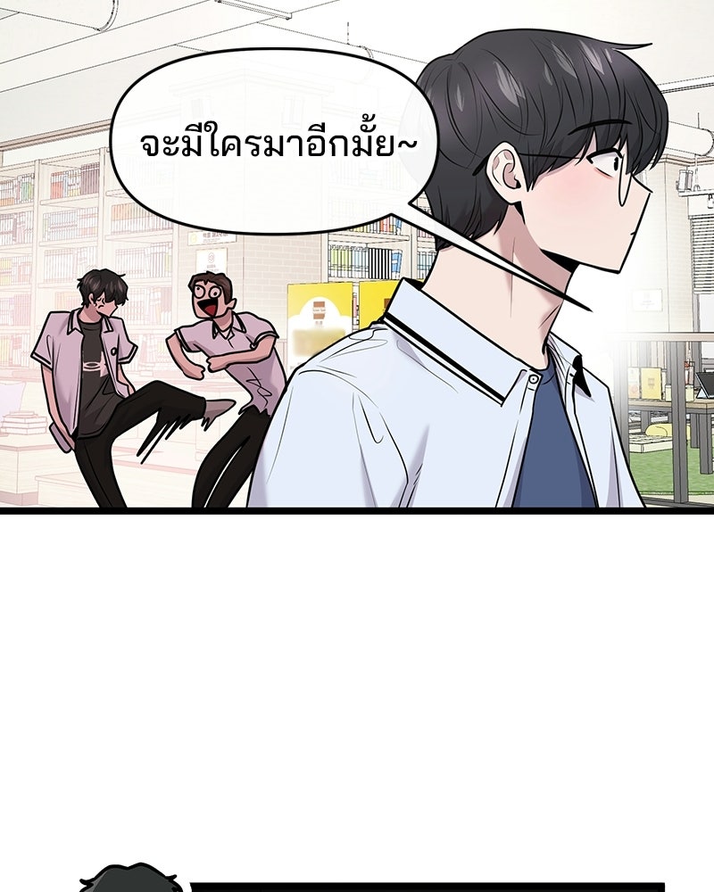 ทวงคืนชานบี - หน้า 33