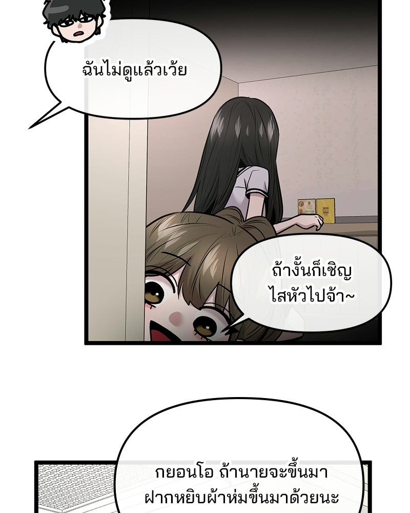 ทวงคืนชานบี - หน้า 34