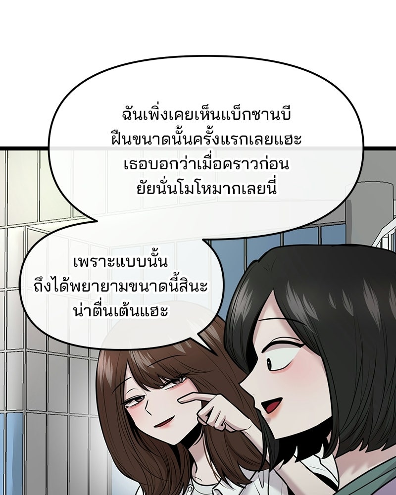 ทวงคืนชานบี - หน้า 4