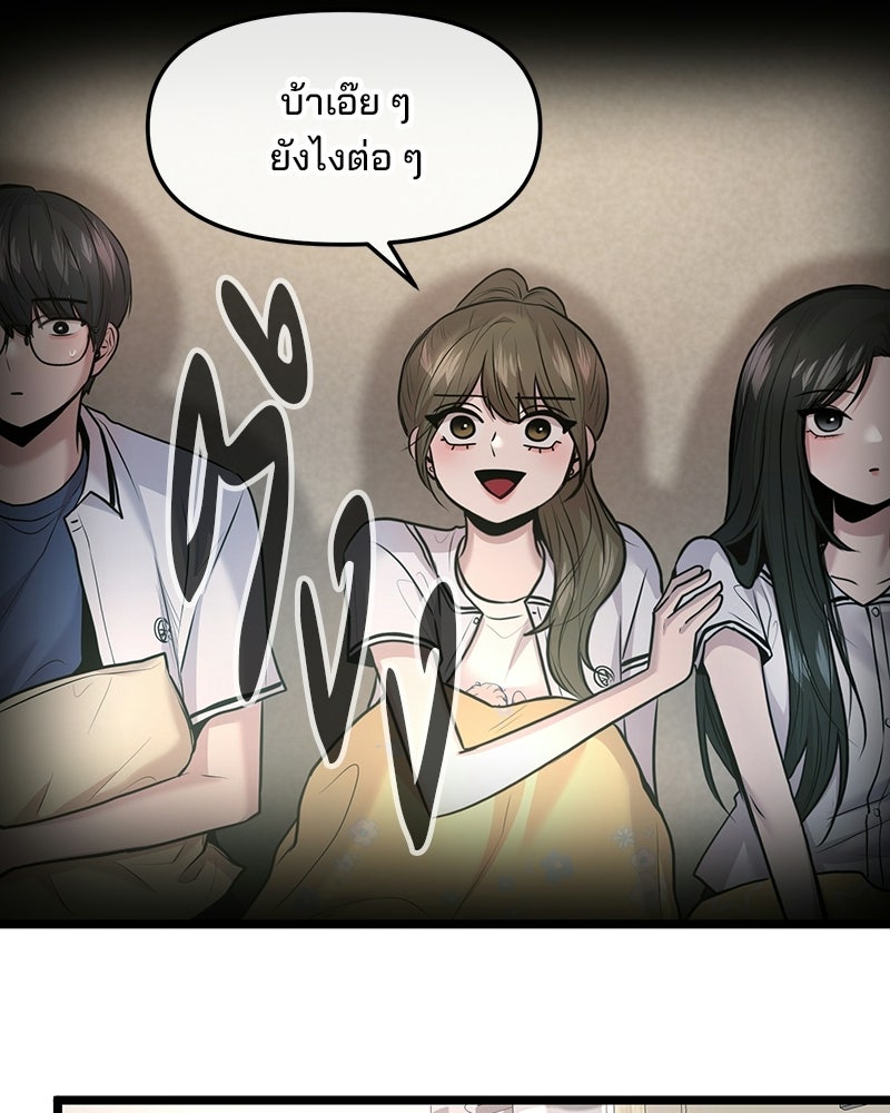 ทวงคืนชานบี - หน้า 41