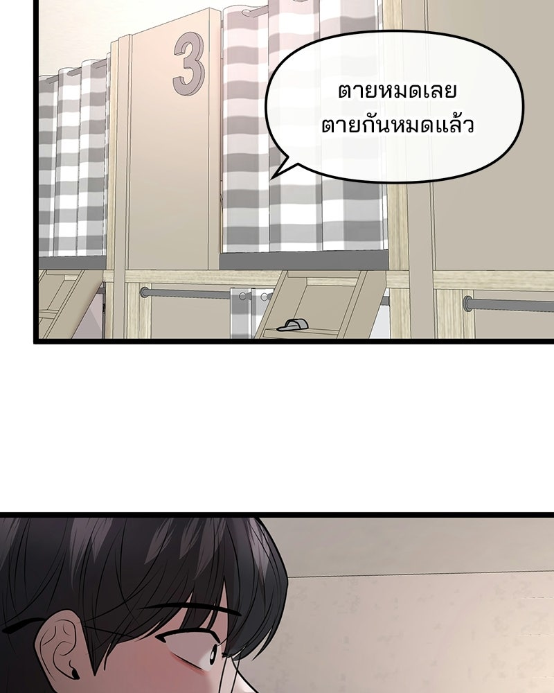 ทวงคืนชานบี - หน้า 42