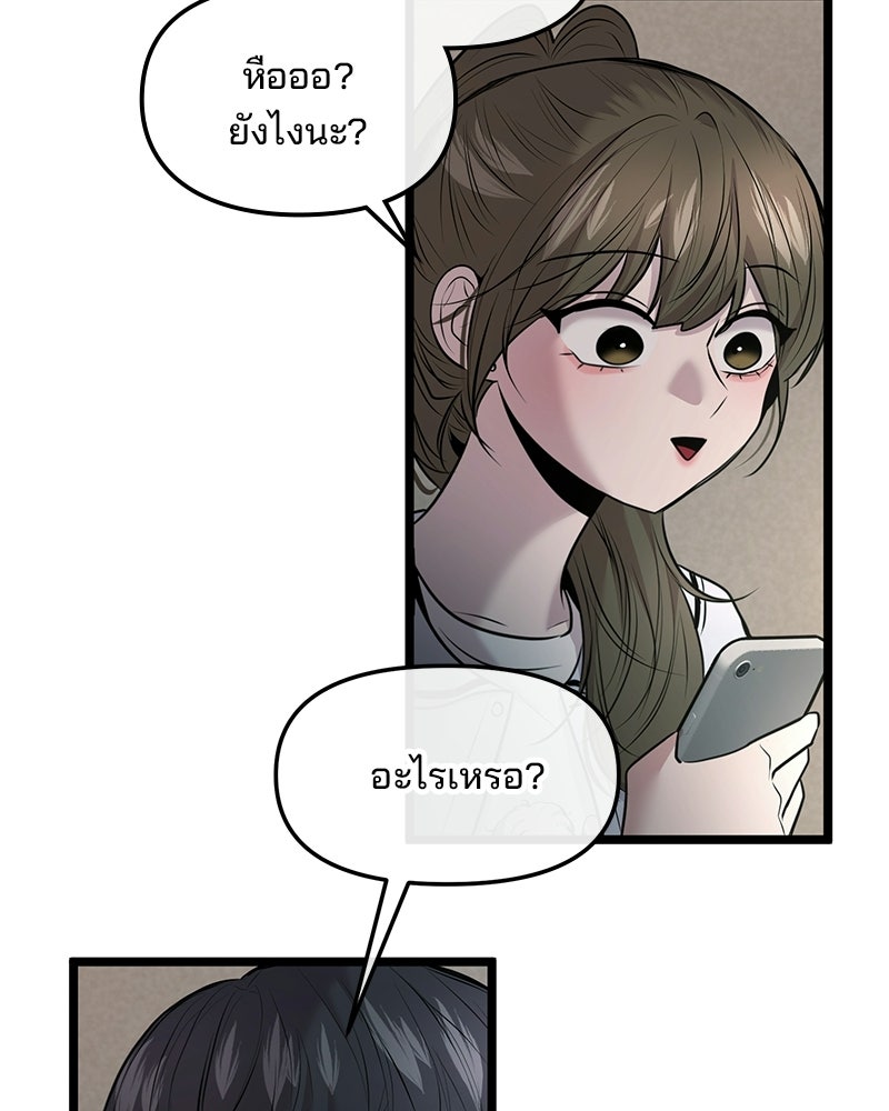 ทวงคืนชานบี - หน้า 46