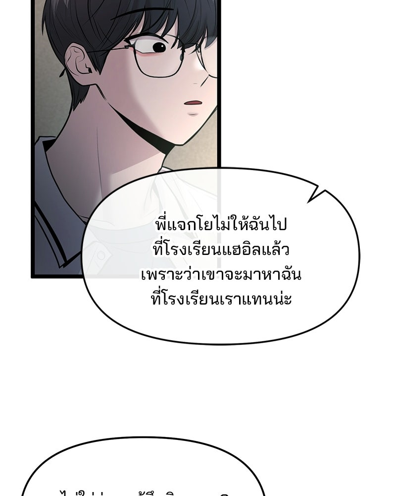 ทวงคืนชานบี - หน้า 47