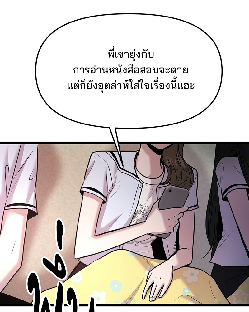 ทวงคืนชานบี - หน้า 49