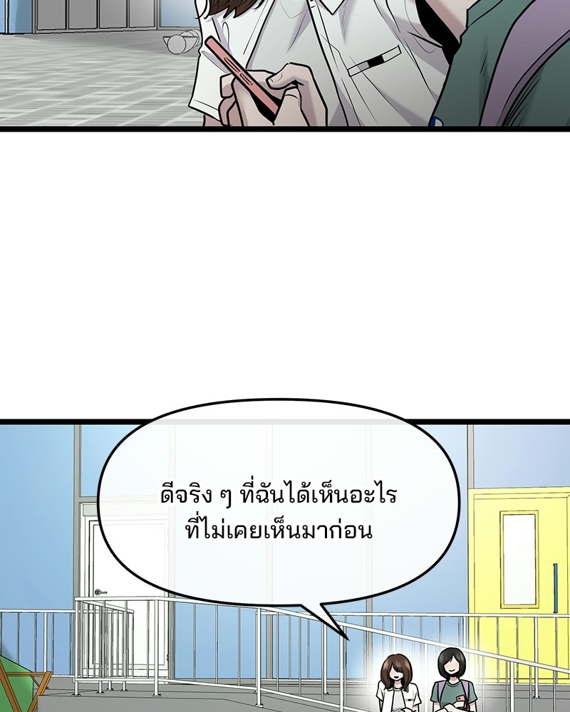 ทวงคืนชานบี - หน้า 5