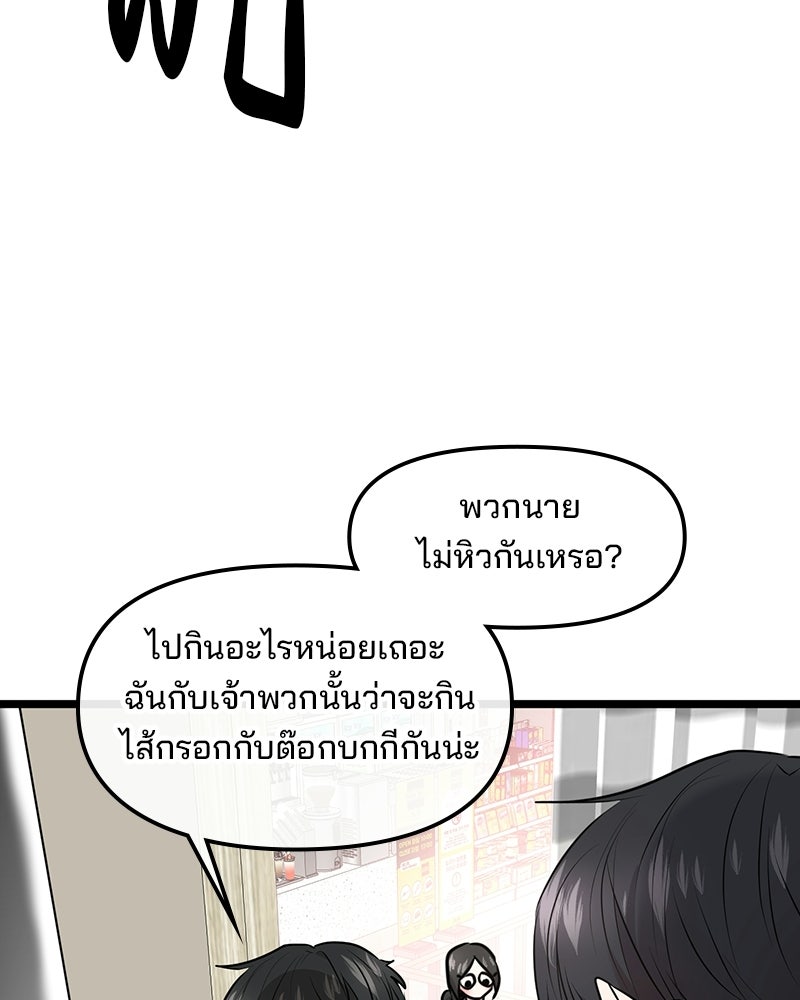 ทวงคืนชานบี - หน้า 50