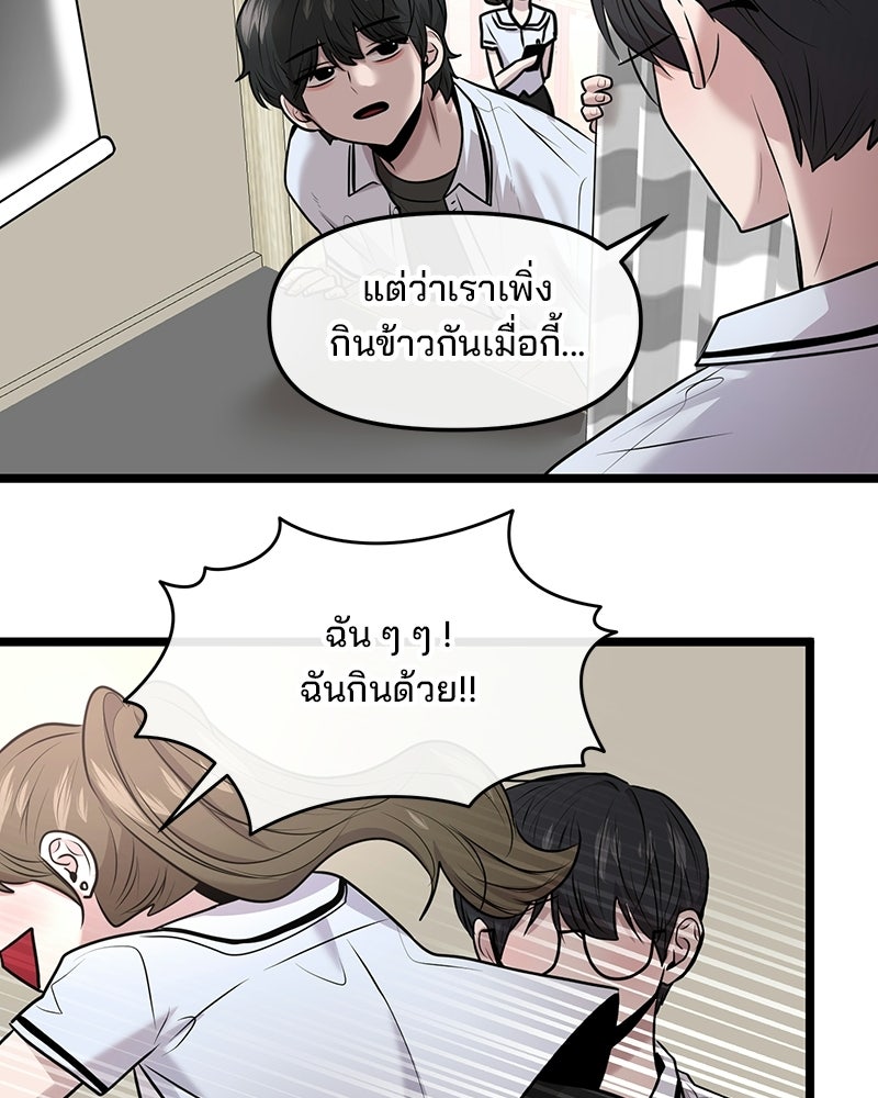 ทวงคืนชานบี - หน้า 51