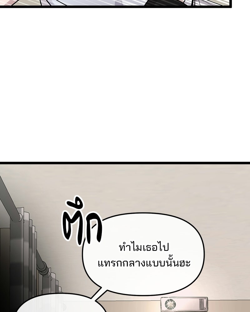 ทวงคืนชานบี - หน้า 52