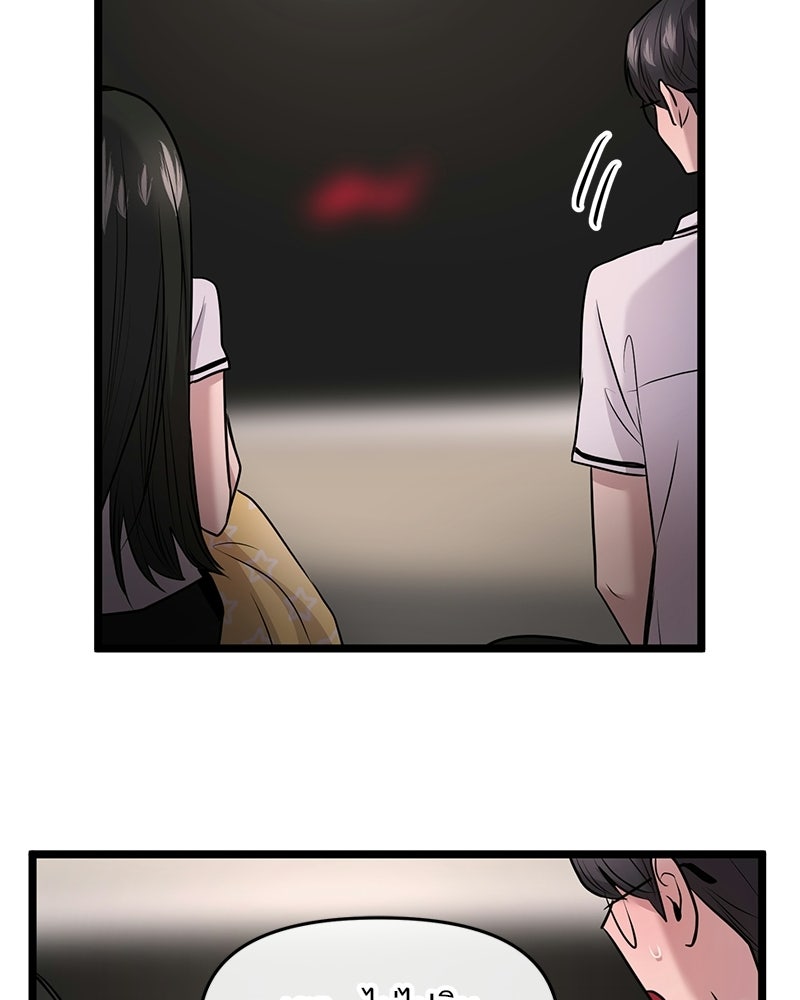 ทวงคืนชานบี - หน้า 54