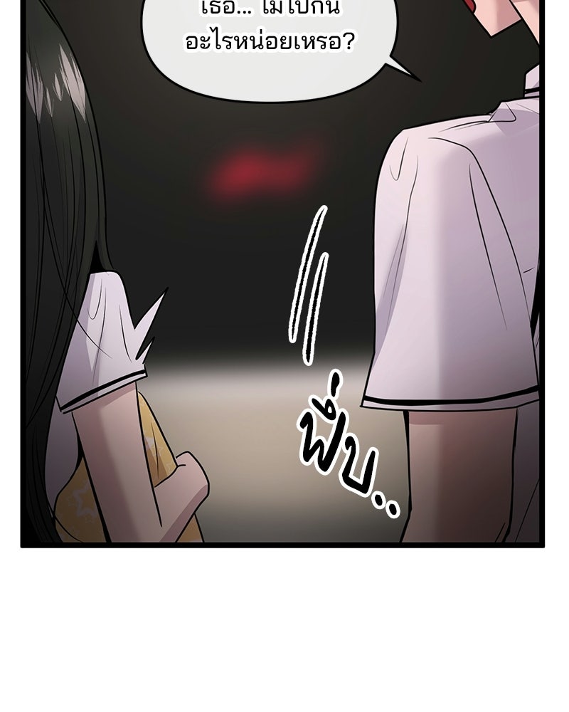 ทวงคืนชานบี - หน้า 55