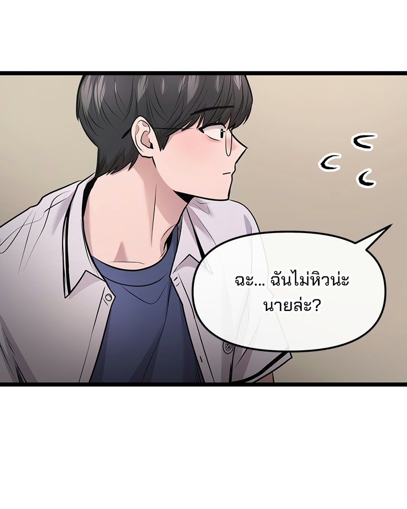 ทวงคืนชานบี - หน้า 56