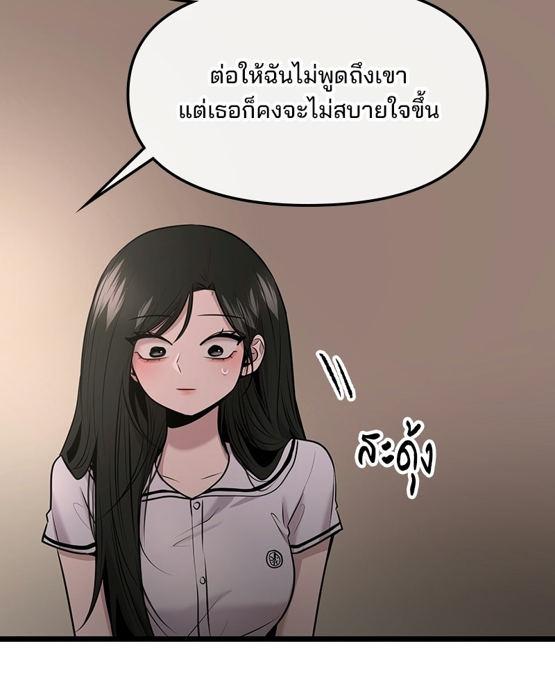 ทวงคืนชานบี - หน้า 59
