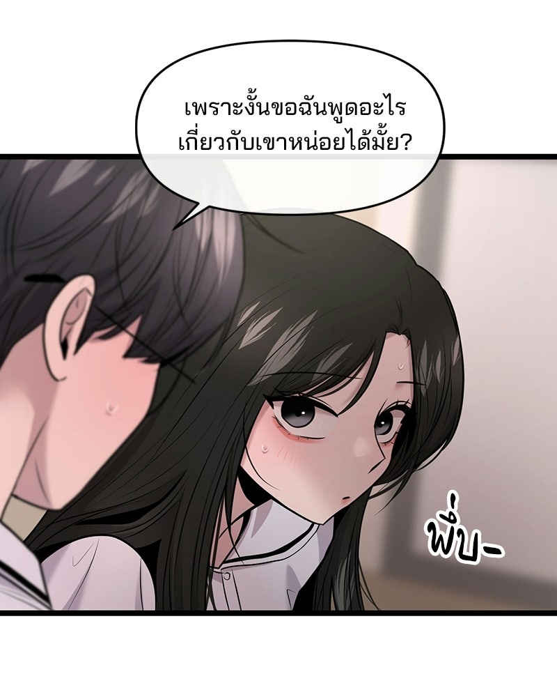 ทวงคืนชานบี - หน้า 60